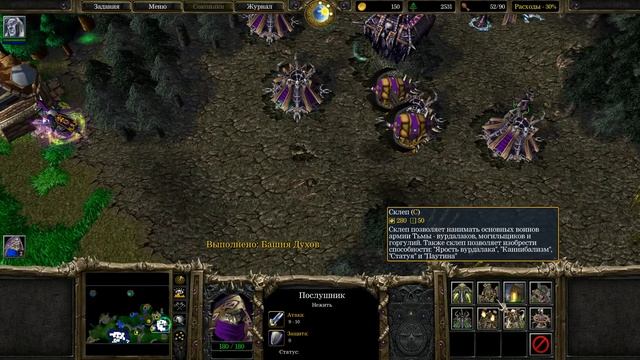 WarCraft 3 Кампания Нежити   Глава Четвертая   Ключ Трех Лун