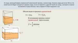 На какой высоте будет находиться уровень воды если ее перелить в другой сосуд