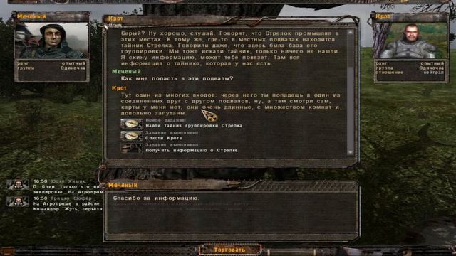 STALKER OGSE 0 6 9 3 Часть 7 смотреть онлайн
