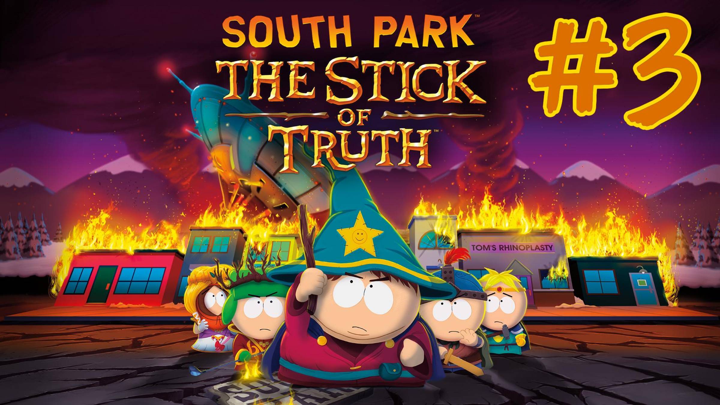 #3 South Park: The Stick of Truth (Южный парк Палка Истины) Прохождение