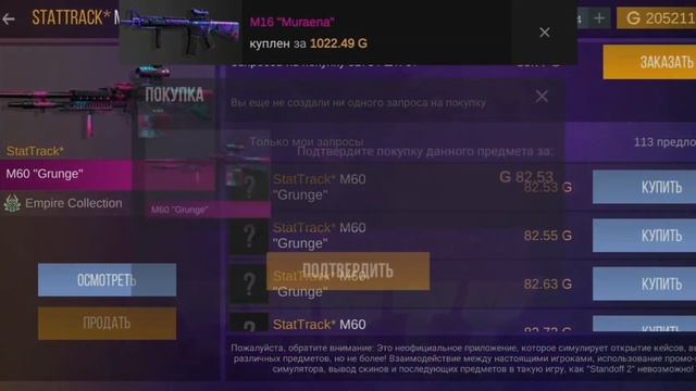 собрал фиолетовый инвентарь в кейс симулятор для стандофф 2 смотреть онлайн