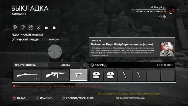 Sniper Elite 4#25 2023 смотреть онлайн