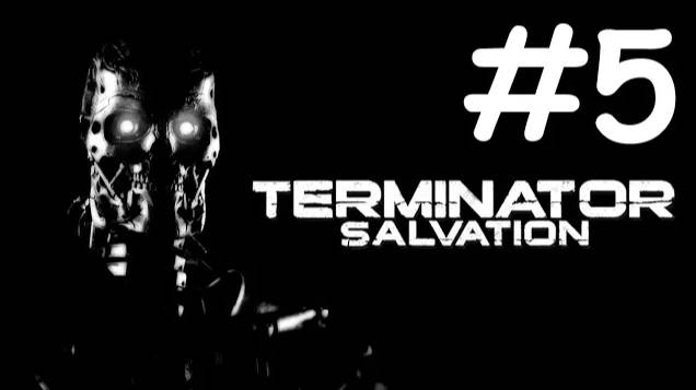 Терминатор: Спаситель | Terminator Salvation | часть 5