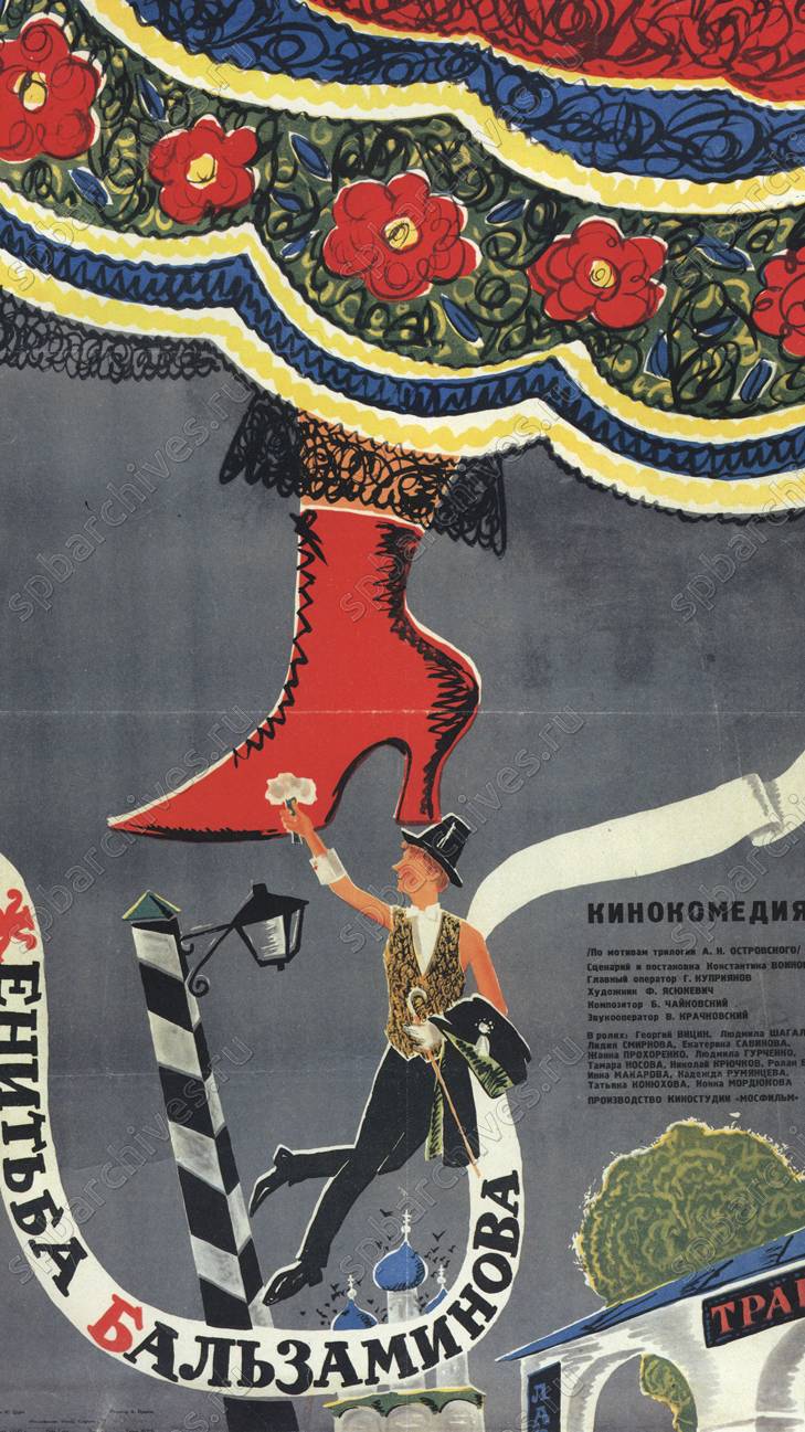 По местам съемок фильма "Женитьба Бальзаминова" | Полное видео на канале смотреть онлайн