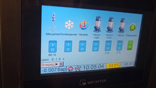 Работа сенсорной панели вакуумно-выпарной установки (ВВУ) смотреть онлайн