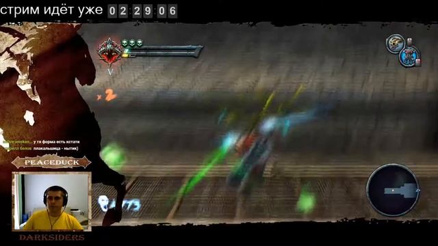 ТАКТИКА НА ПЛАКАЛЬЩИЦЕ - DARKSIDERS (HARDMODE)