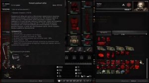 Test Stalker GAMMA как броню починить