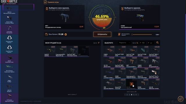 АККАУНТ НА ПРОКАЧКУ ПОДПИСЧИКА НА CASE-BATTLE! С ЛОУ БАЛАНСА ДО AWP ЗА 2000 РУБЛЕЙ! смотреть онлайн