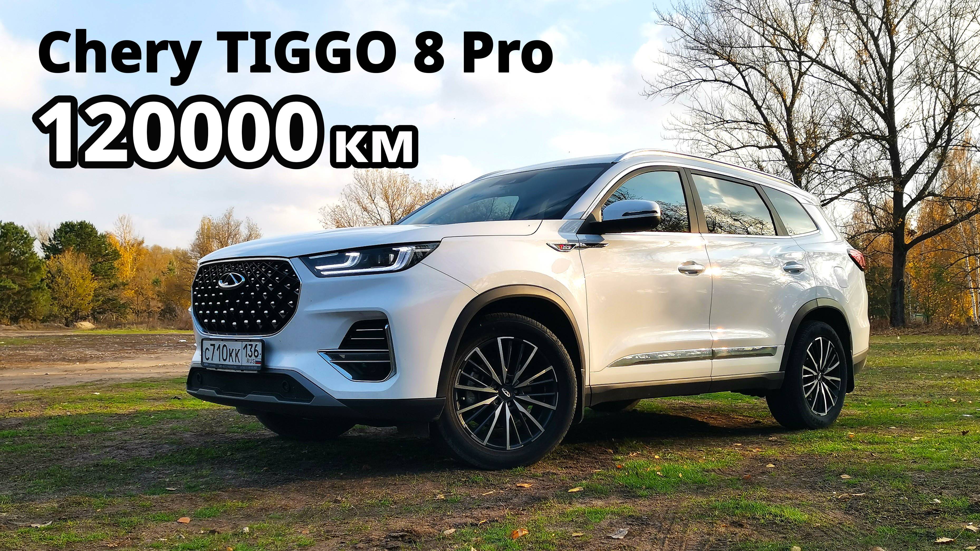 КИТАЕЦ ОКАЗАЛСЯ КРЕПЧЕ ЯПОНЦА! Китаец с ПРОБЕГОМ 120тыс. Chery Tiggo 8 pro. Замер ДИНАМИКИ. смотреть онлайн