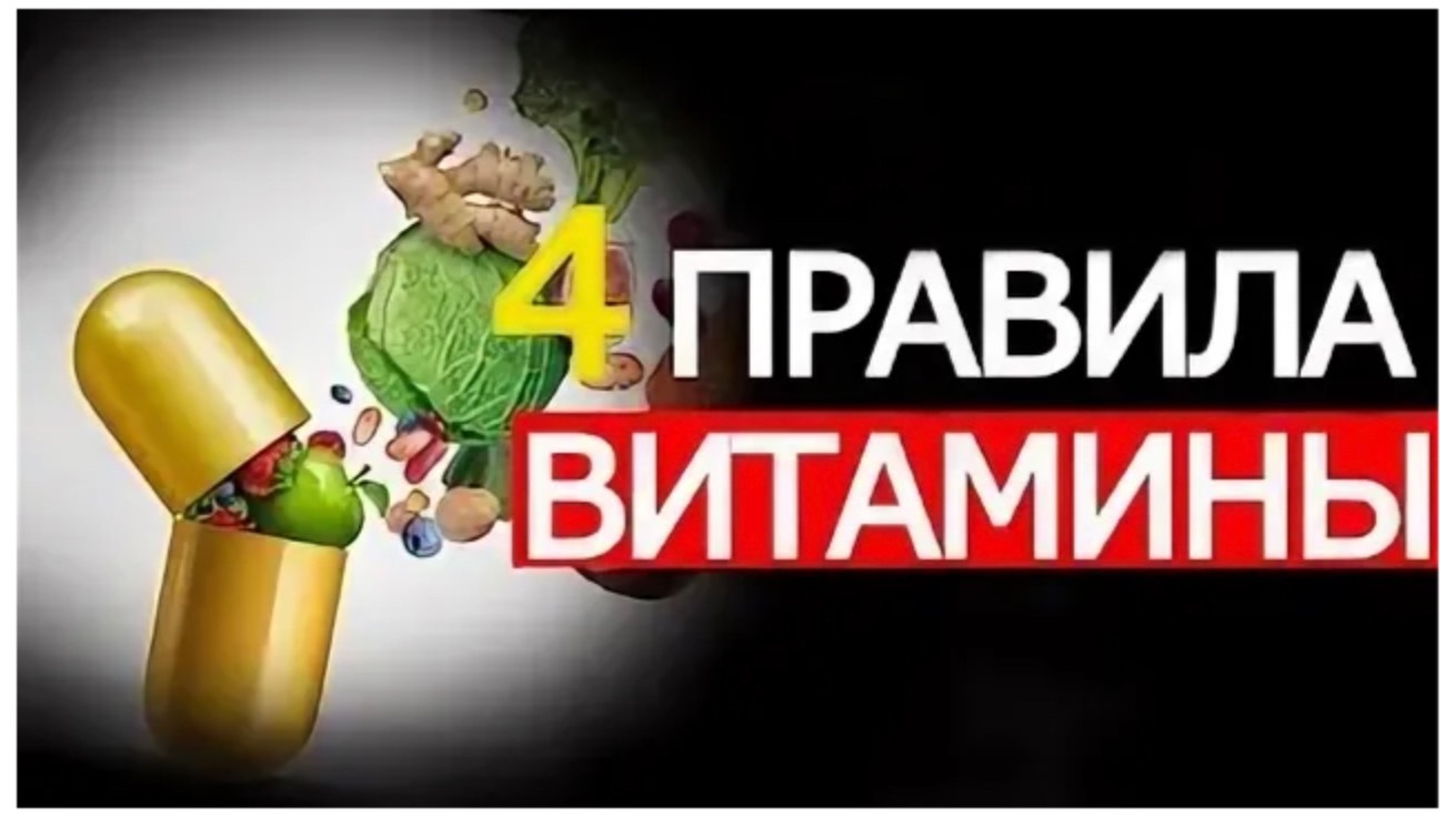 Как получить все витамины за один приём пищи? 🔥