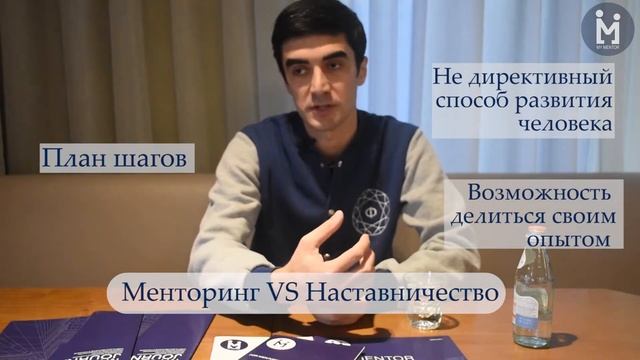 Ментор говорит - Инал Габлиа смотреть онлайн