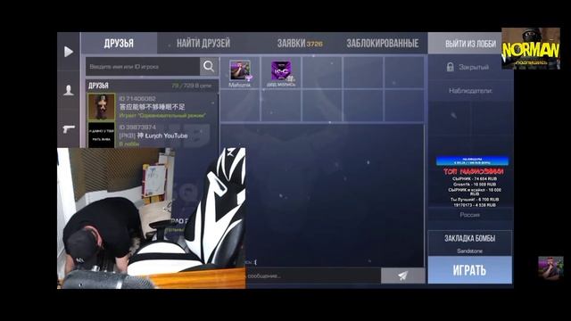 МАФИОЗНИК ОТЖИМАЕТСЯ НА СТРИМЕ!!! | МАФИОЗНИК ОТЖАЛСЯ ЗА ГОЛДУ! | STANDOFF 2. смотреть онлайн