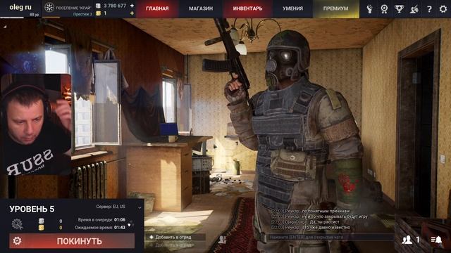 Survarium Закрытие смотреть онлайн