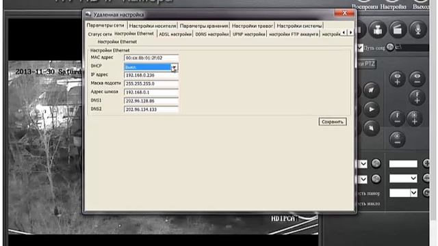 IP камера IPQ1658X, веб сервер смотреть онлайн