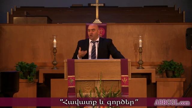 Հավատք և գործեր - Աշոտ Մարտիրոսյան / Ashot Martirosyan
