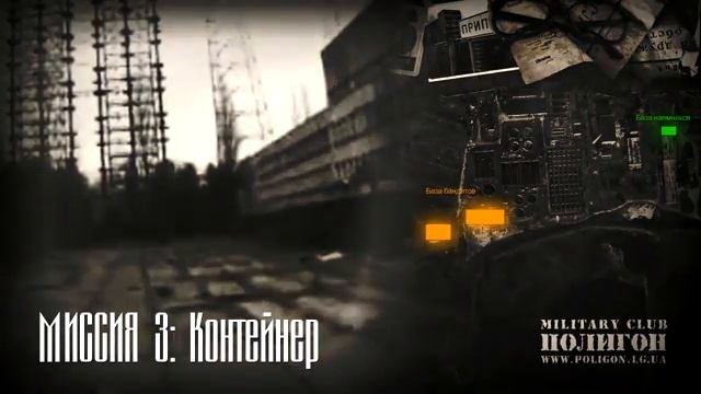 Mission №3.mp4 смотреть онлайн