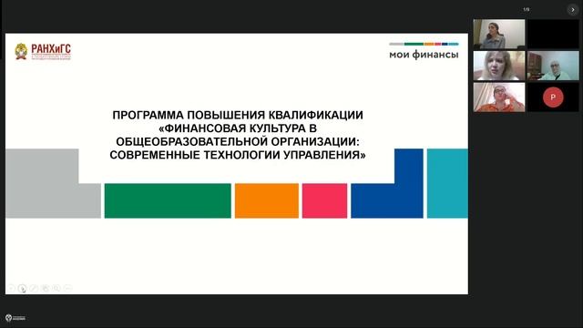 Современные Технологии Управления. ЦФО. 29.10.24