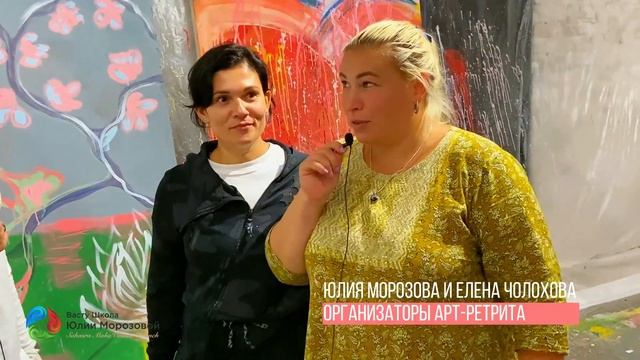 Арт Ретрит 2 смотреть онлайн