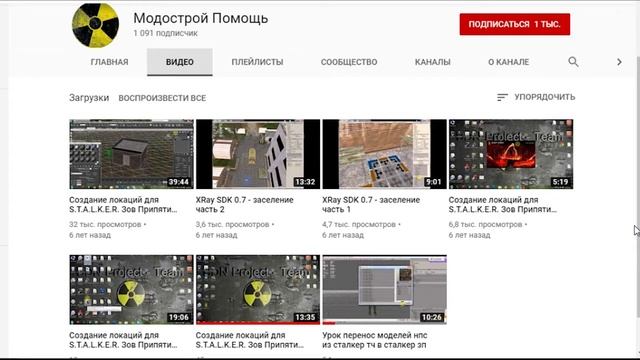 Обращение канал "Модострой Помощь" смотреть онлайн