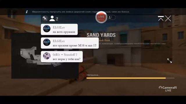 СТРИМ СТАНДОФФ 2 |ИГРАЕМ| ВСЁ БЕСПЛАТНО| смотреть онлайн