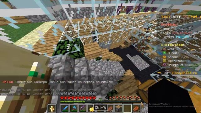 Играем на сервере изи гриф... Извините за конец) смотреть онлайн