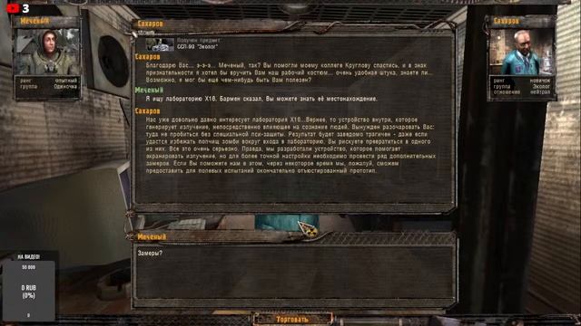S.T.A.L.K.E.R. Тень Чернобыля: СНОВА А ЗОНУ #2 смотреть онлайн