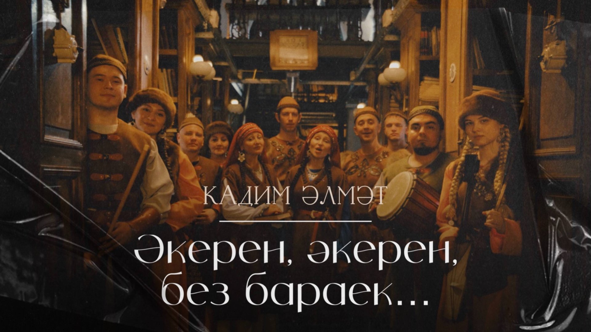 Кадим Алмет 