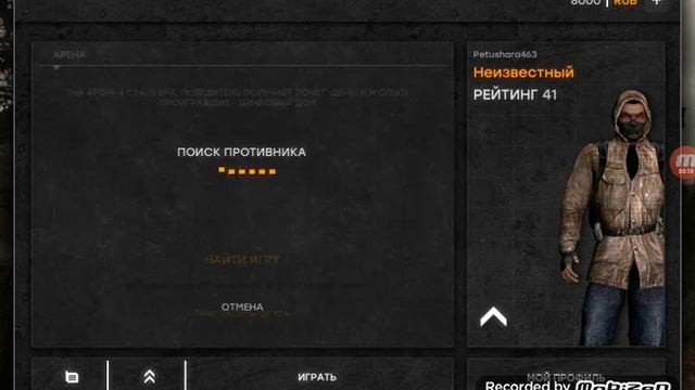 Играем в «War Groups» в режиме «Арена». смотреть онлайн