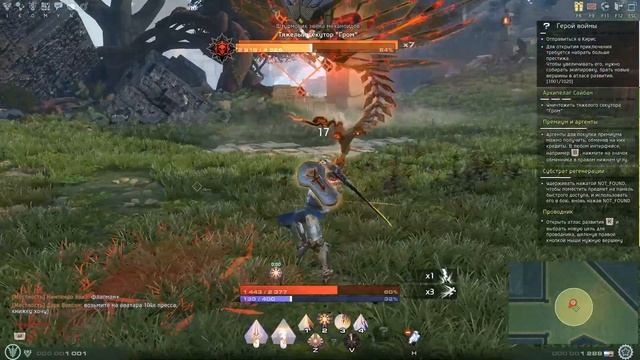 Skyforge Прохождение часть 5# смотреть онлайн