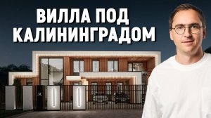 ДОМ ДЛЯ ДУШИ 248м2 от Homespro // Как мы решали сложную архитектурную задачу