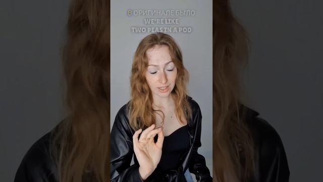 ты горох, и я горох #английский #интересно #английскийдляначинающих #рекомендации #реки смотреть онлайн