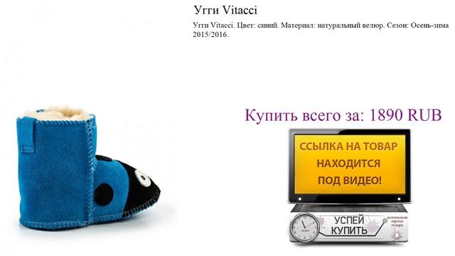 Угги Vitacci Видеообзор. Обувь для мальчиков смотреть онлайн