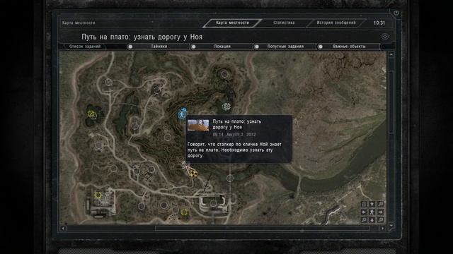 ПРОХОЖДЕНИЕ (S.T.A.L.K.E.R. Call of Pripyat) С помощью ArtMani. Серия 1 смотреть онлайн