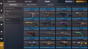 Standoff 2 Проверка дешевых и выгодных крафтов 0.24.3