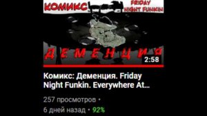 Everywhere At The End Of Funk. Комикс: А ты кто ? Friday Night Funkin.