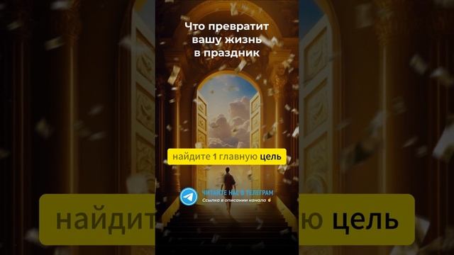 Это превратит вашу жизнь в праздник! Трансерфинг Реальности — Вадим Зеланд смотреть онлайн
