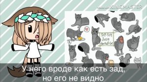 Гача лайф/ Милые SCP #1