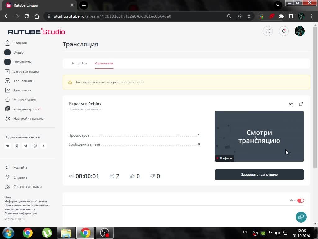 Играем в Roblox смотреть онлайн