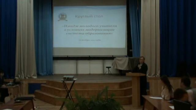 Имидж молодого учителя" Часть 2 смотреть онлайн