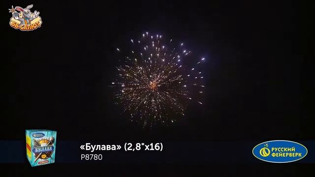 Салют "Булава" 2.8"х16, арт. Р8780 Салютыч смотреть онлайн