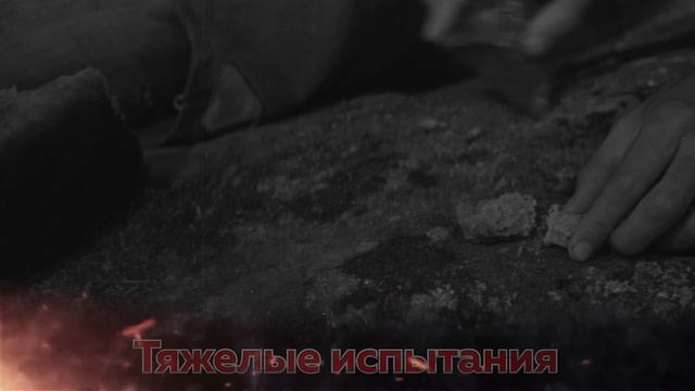 Буктрейлер к повести "Альпийская баллада" В. Быкова (Щекотько М.В.) смотреть онлайн