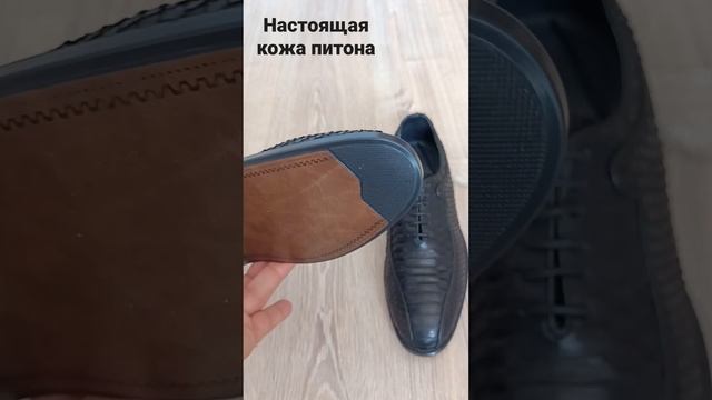 Классические туфли мужские из натуральной кожи питона 43 размер смотреть онлайн
