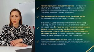Что такое нумерология и как с помощью даты рождения научиться влиять на свою жизнь?