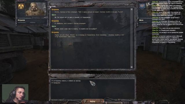 S.T.A.L.K.E.R. - Lost Wold. Troops of Doom смотреть онлайн