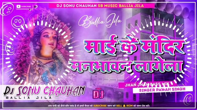 Pawan Singh Ke Bhakti  Gana Pawan Singh Navratri Dj Song Bhakti Song Dj Navratri Dj Song Dj Mix