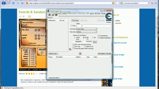 Cheat in Swords and Sandals 2 with Cheat Engine 5.4 смотреть онлайн