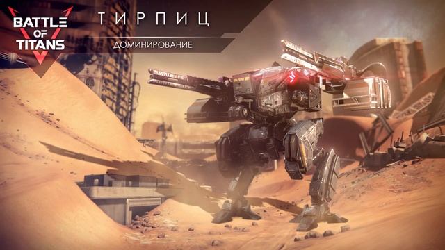 BoT - Тирпиц смотреть онлайн