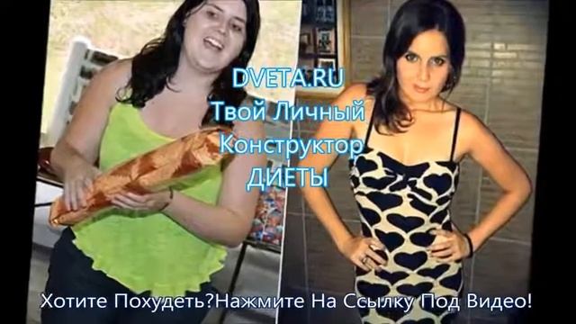 как быстро и эффективно похудеть смотреть онлайн