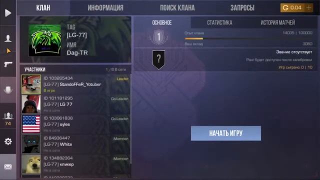 СТРИМ ПО СТАНДОФФ 2 :ПРОХОЖУ КАЛИБРОВКУ НА СТРИМЕ смотреть онлайн