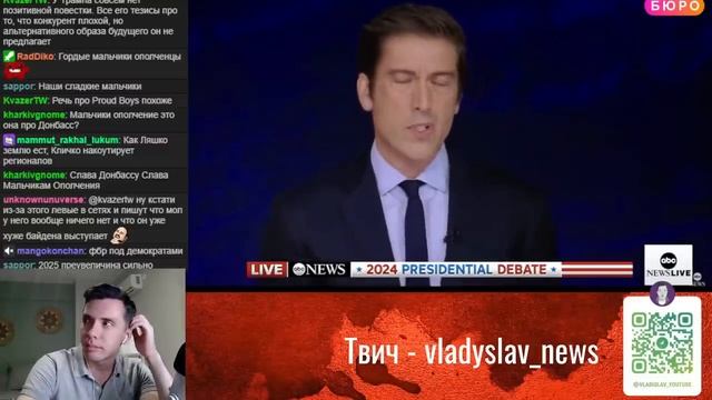 Смотрим дебаты Трампа и Харриса (LIVE)